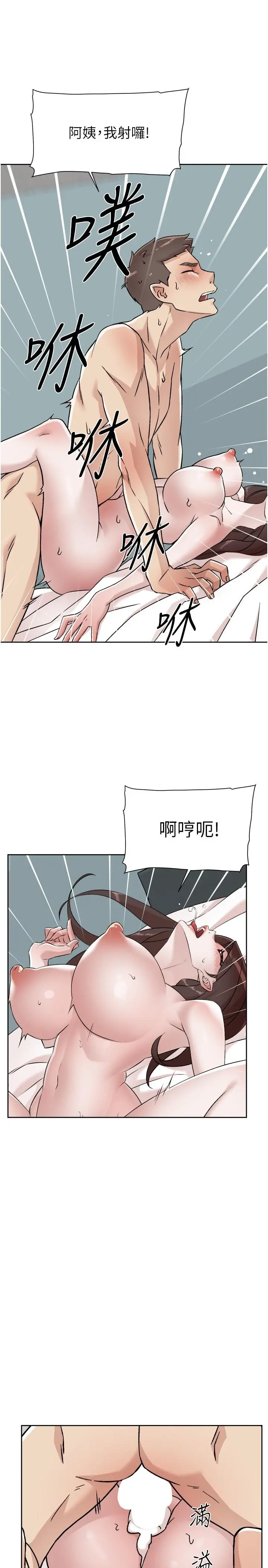 好友的私生活 第109话-面临暴露危机的关係 第31页