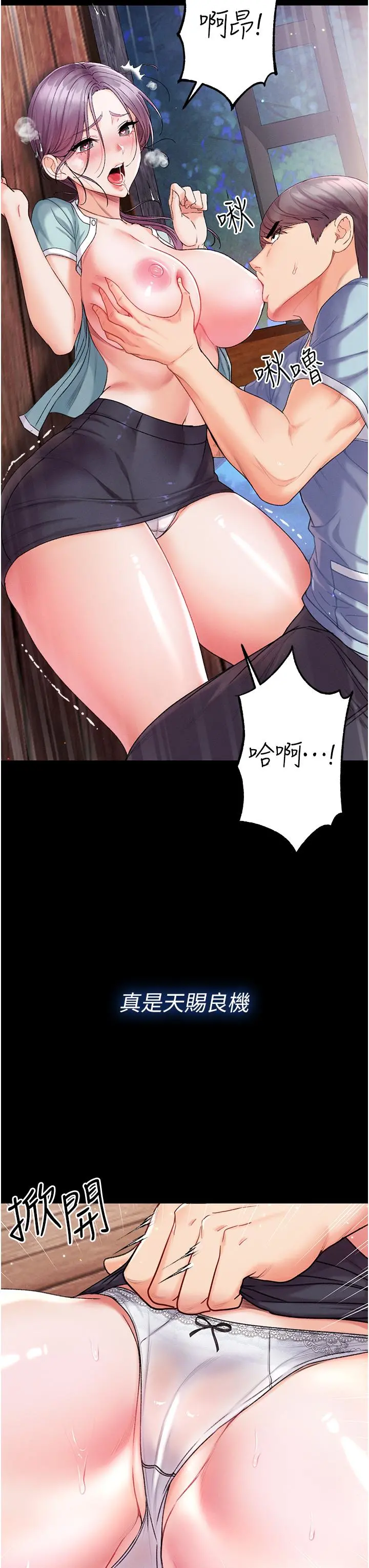 第一大弟子 第7话-找出好球带 第44页