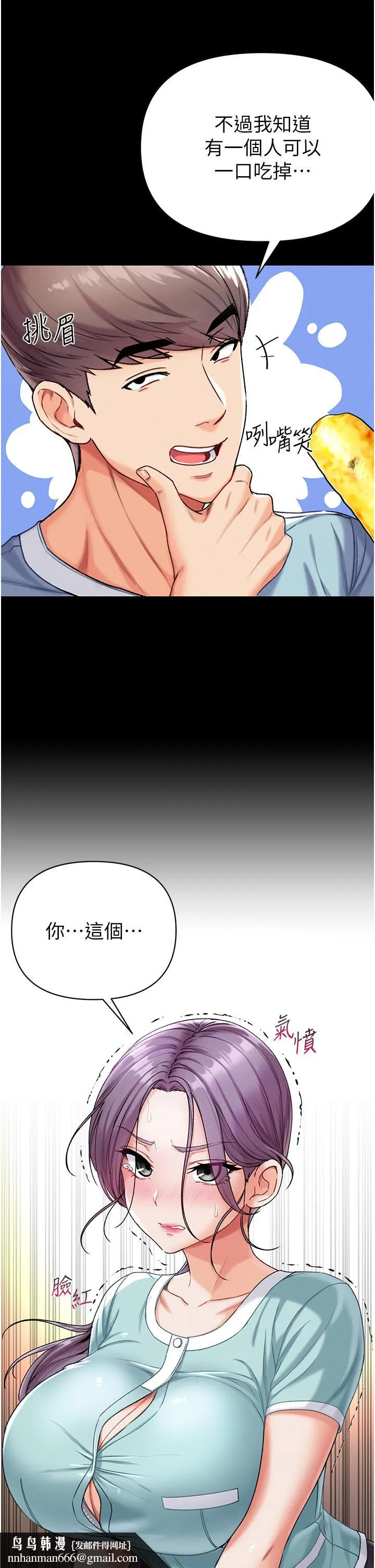 第一大弟子 第7话-找出好球带 第26页