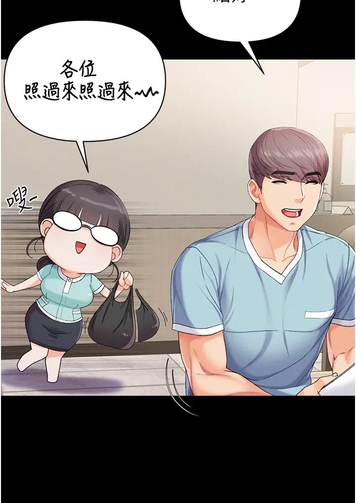 第一大弟子 第7话-找出好球带 第15页