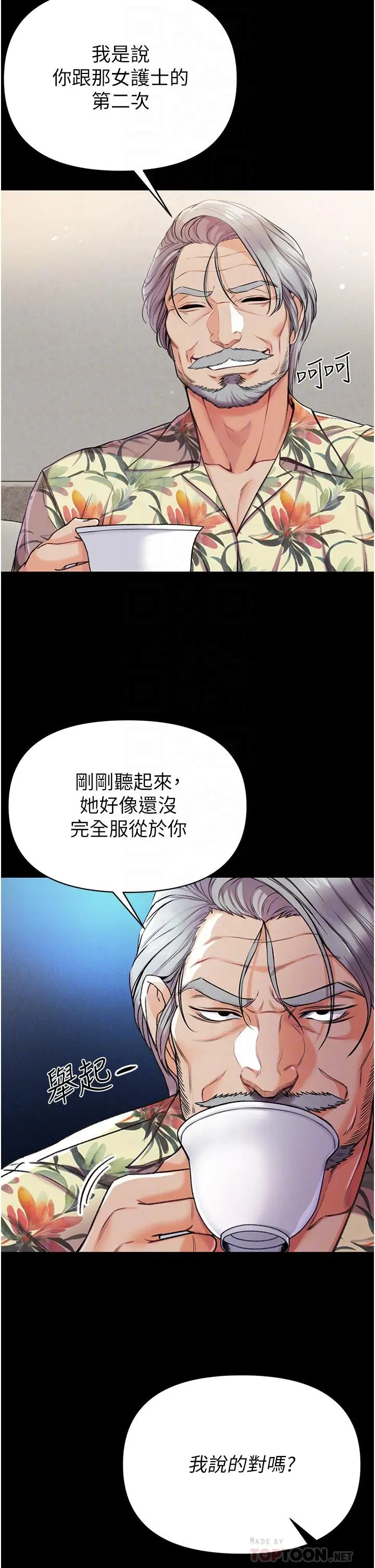 第一大弟子 第7话-找出好球带 第8页