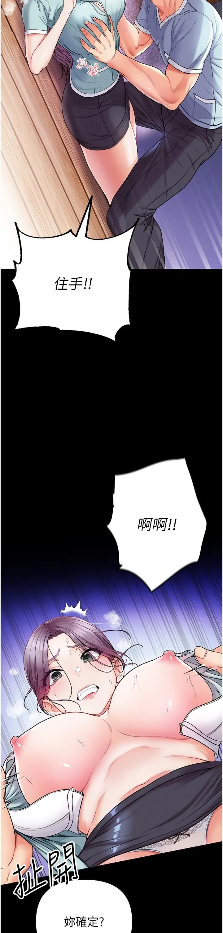 第一大弟子 第7话-找出好球带 第40页