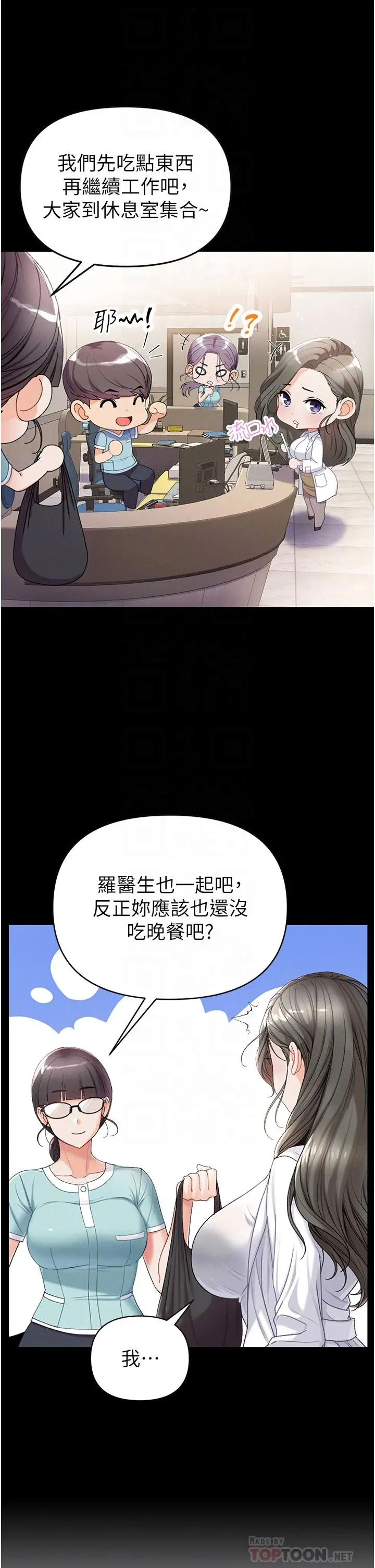 第一大弟子 第7话-找出好球带 第16页