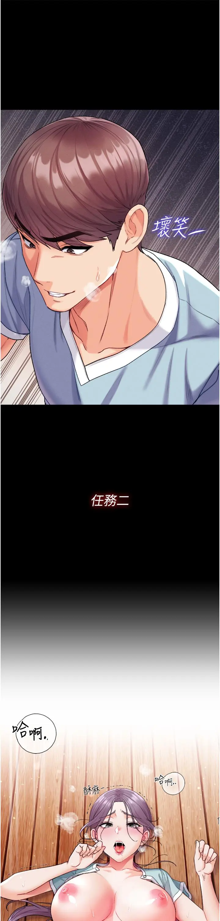 第一大弟子 第7话-找出好球带 第46页