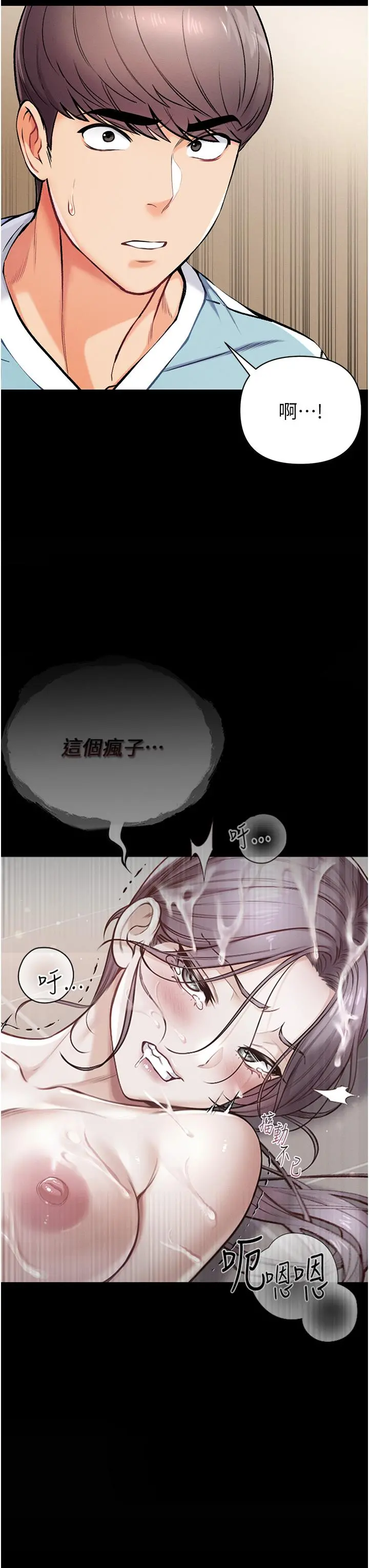 第一大弟子 第7话-找出好球带 第9页