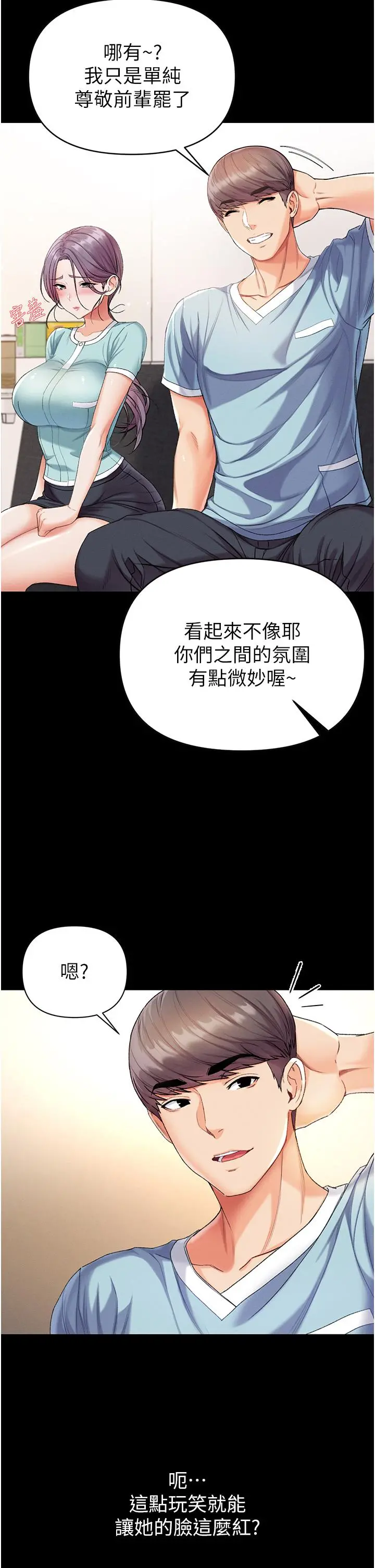 第一大弟子 第7话-找出好球带 第29页