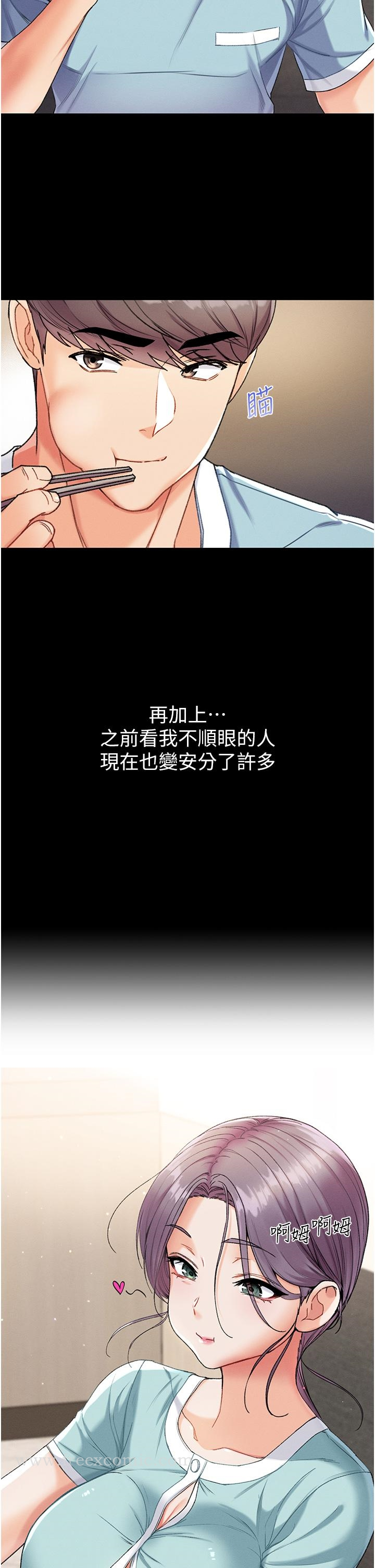 第一大弟子 第7话-找出好球带 第19页