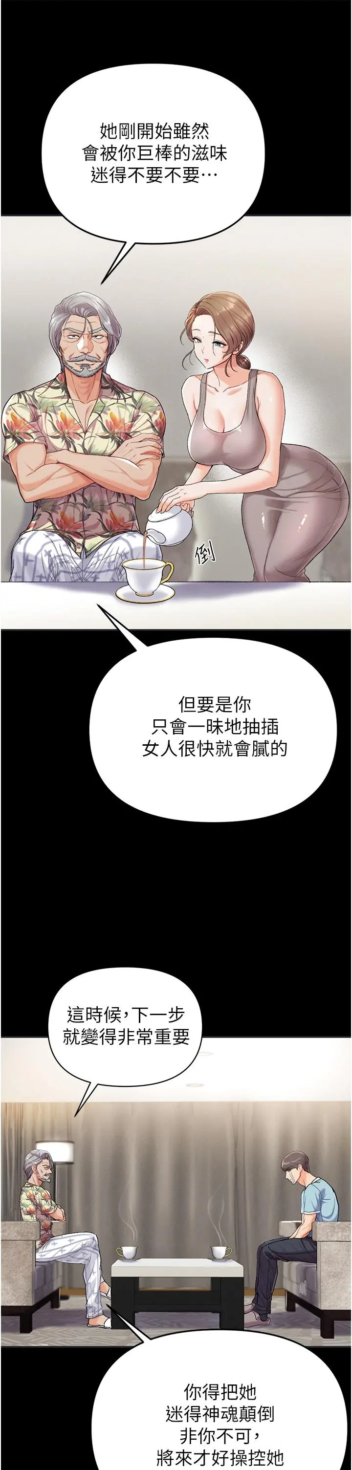 第一大弟子 第7话-找出好球带 第11页