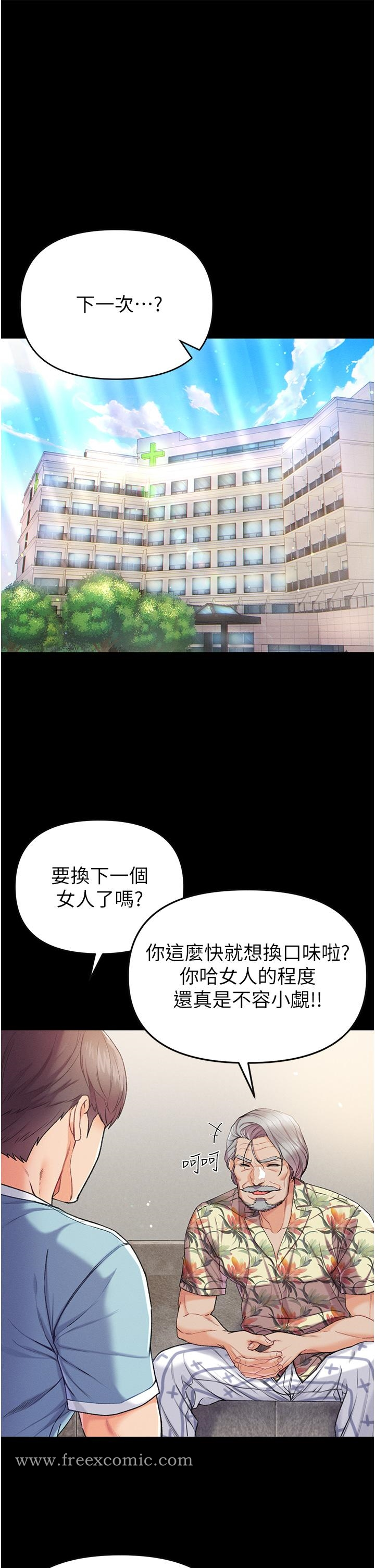 第一大弟子 第7话-找出好球带 第7页