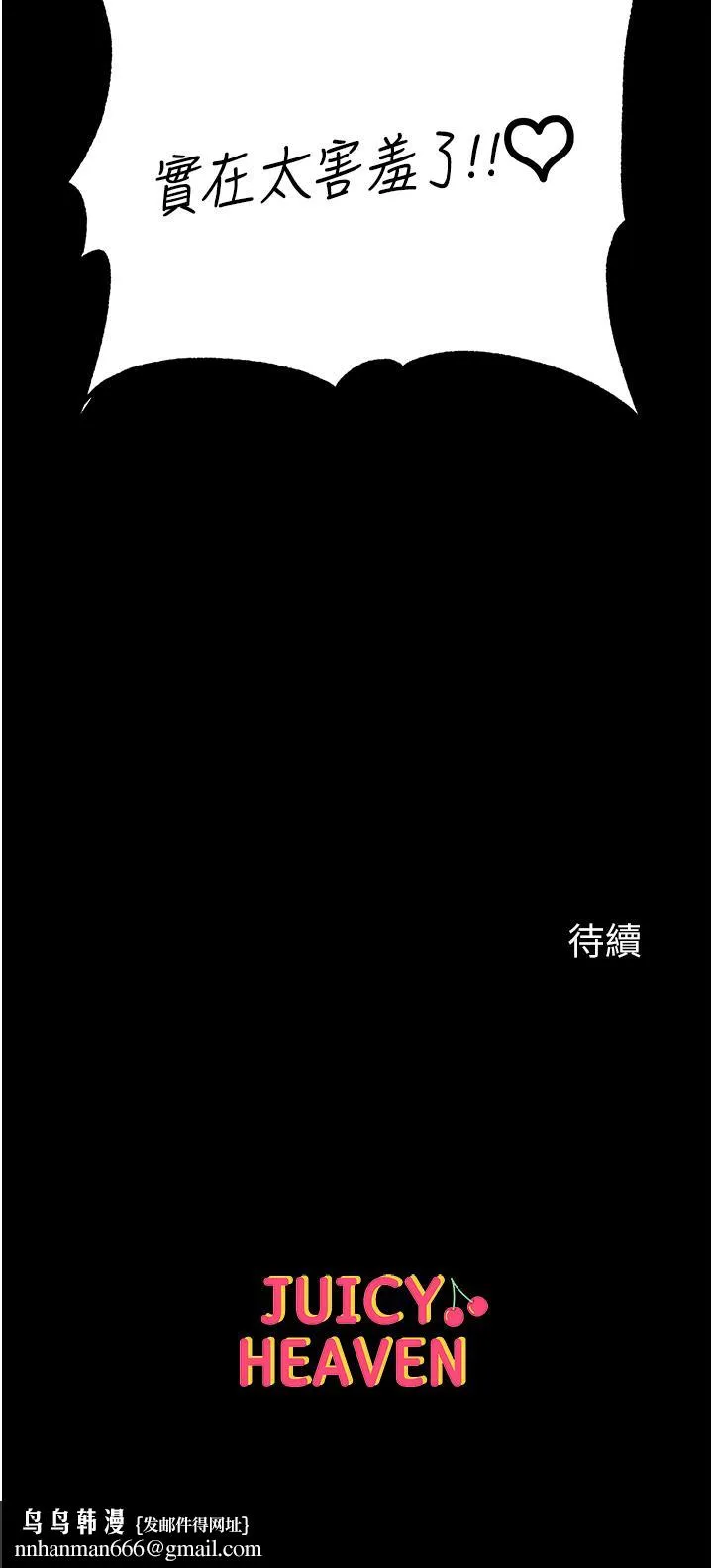 第一大弟子 第44话-看着镜子插到高潮 第49页