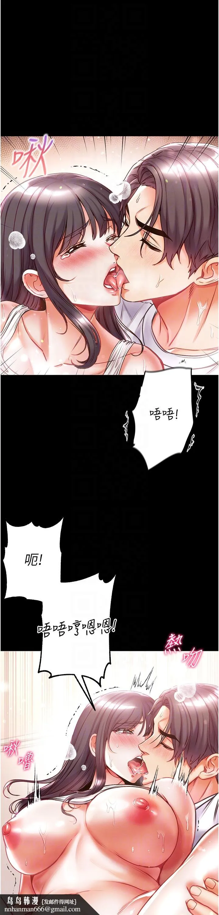 第一大弟子 第44话-看着镜子插到高潮 第26页