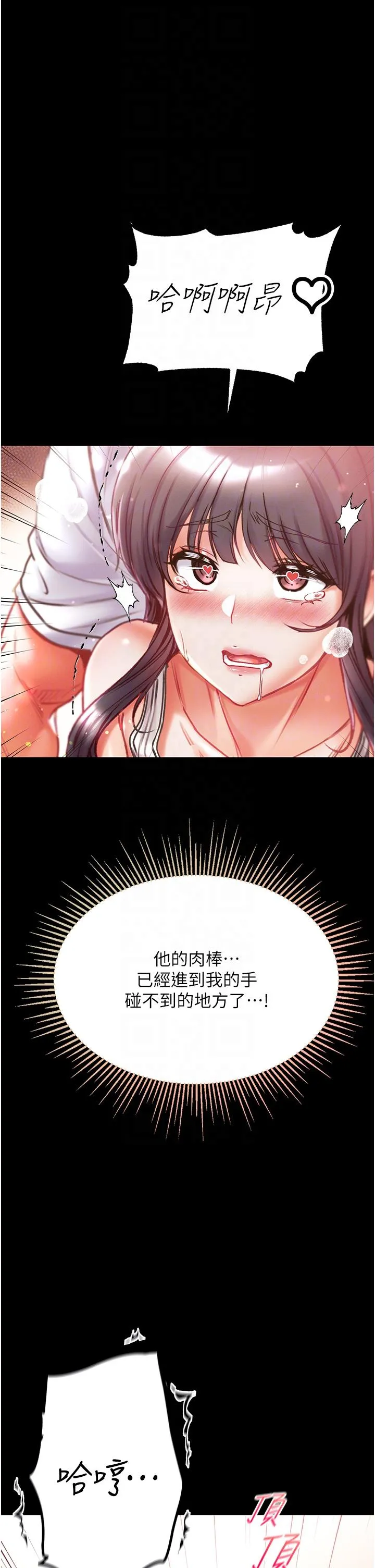 第一大弟子 第44话-看着镜子插到高潮 第24页