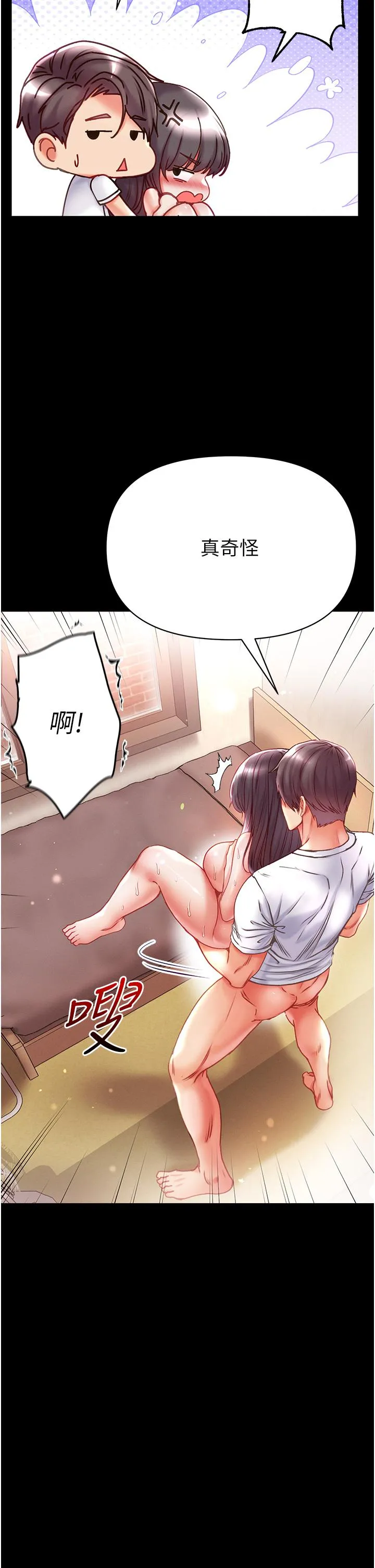 第一大弟子 第44话-看着镜子插到高潮 第39页