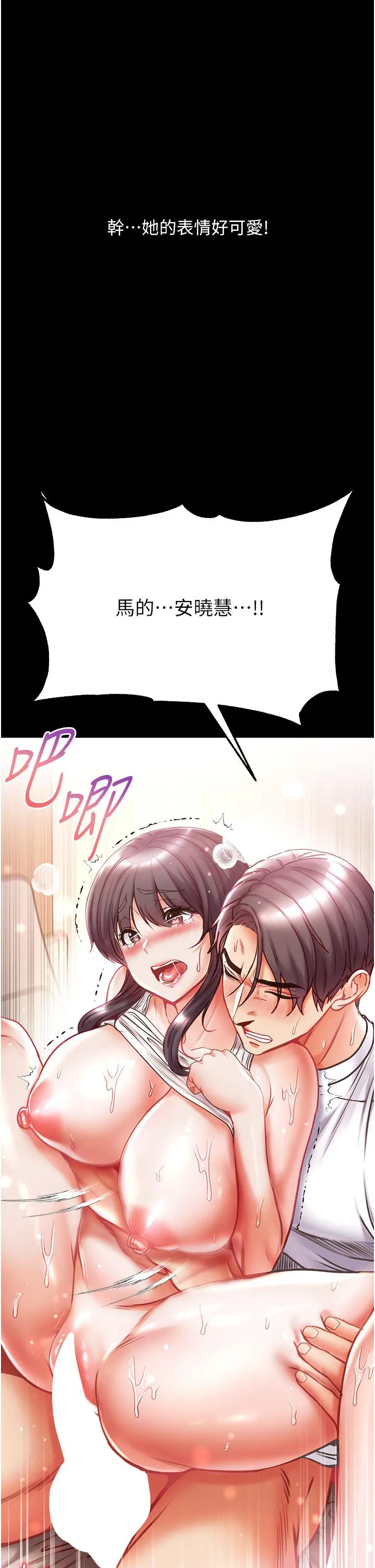 第一大弟子 第44话-看着镜子插到高潮 第31页