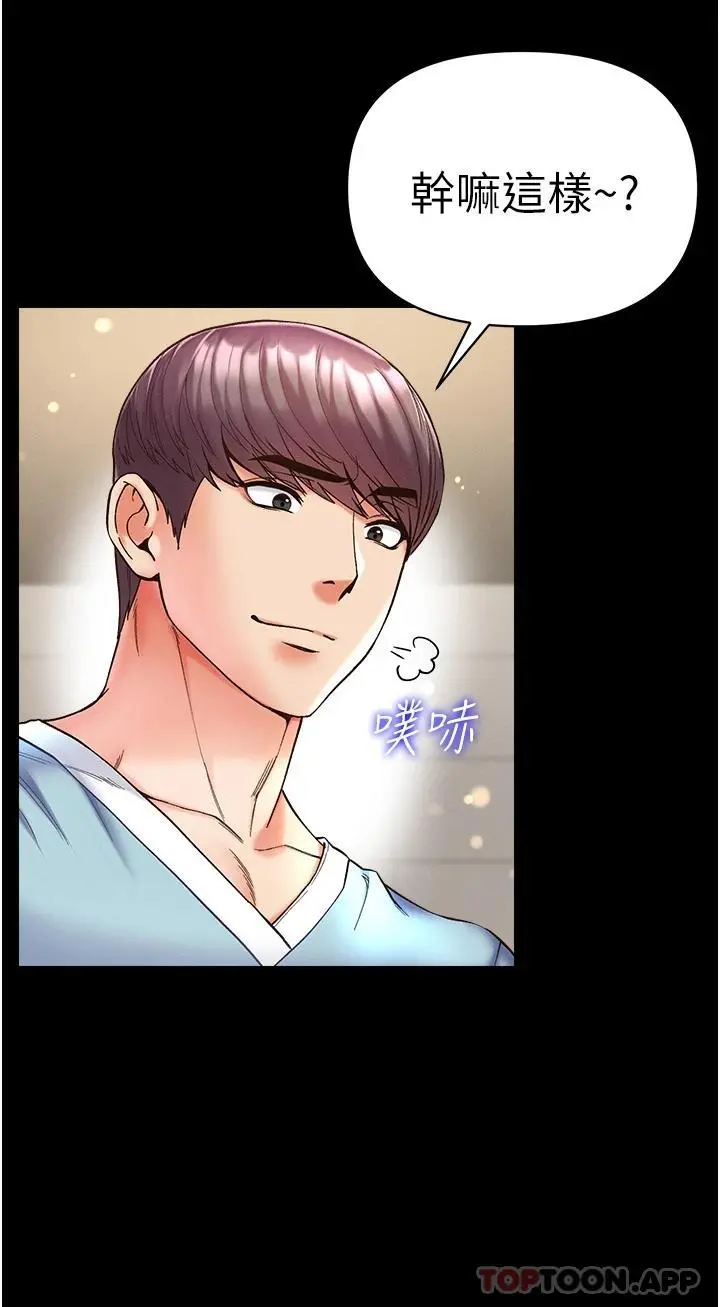 第一大弟子 第21话-师父的秘书宝贝 第14页