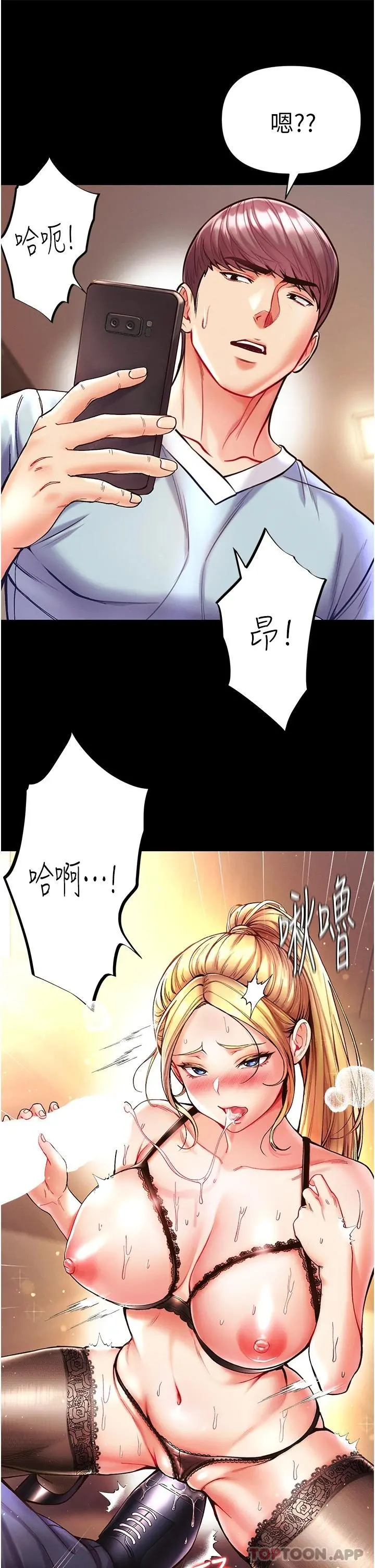 第一大弟子 第21话-师父的秘书宝贝 第35页