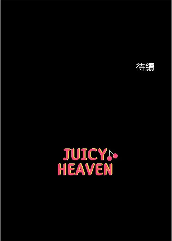 第一大弟子 第71話-想再被綁緊一點 第53页