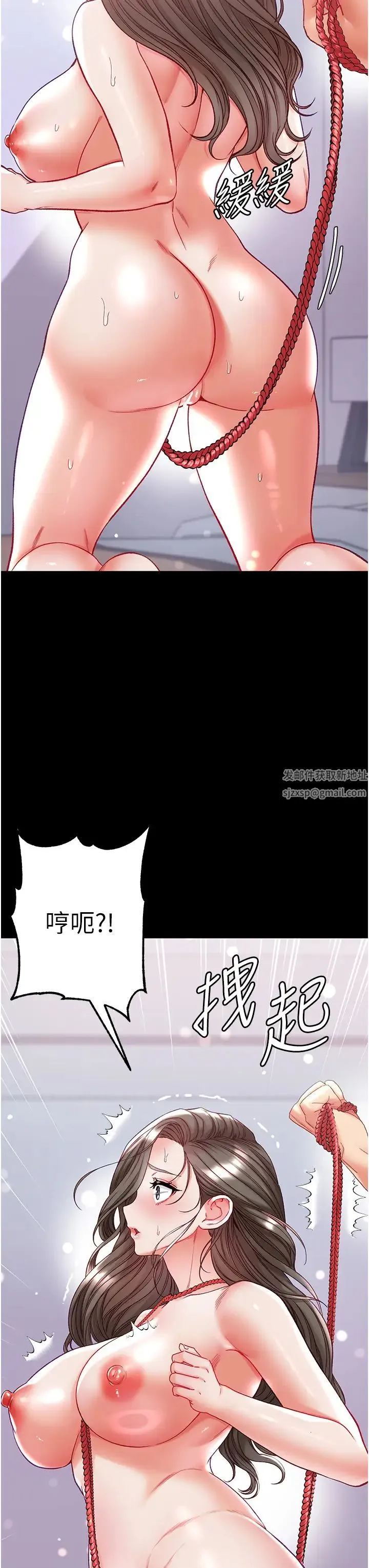 第一大弟子 第71話-想再被綁緊一點 第19页