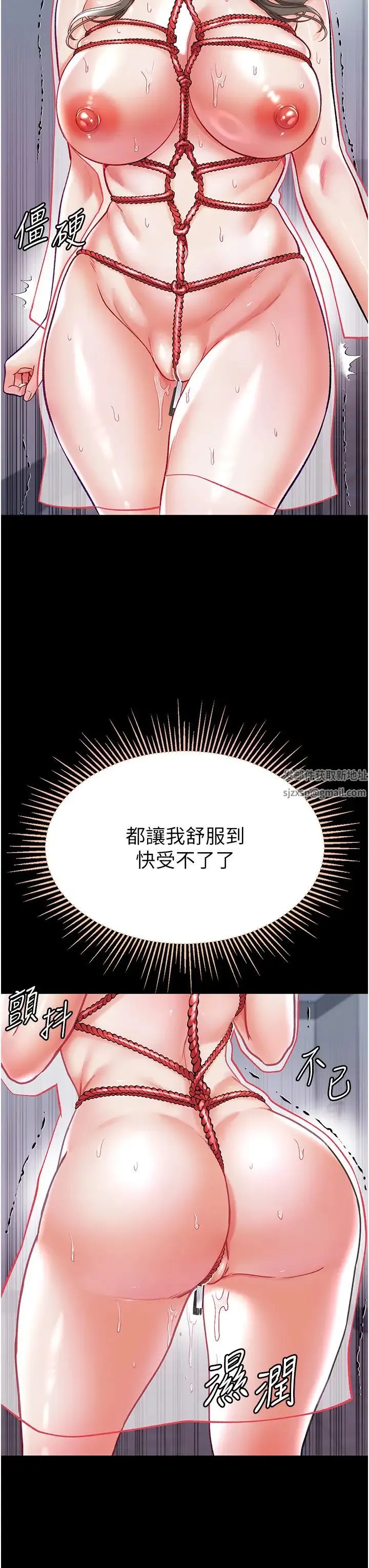 第一大弟子 第71話-想再被綁緊一點 第48页