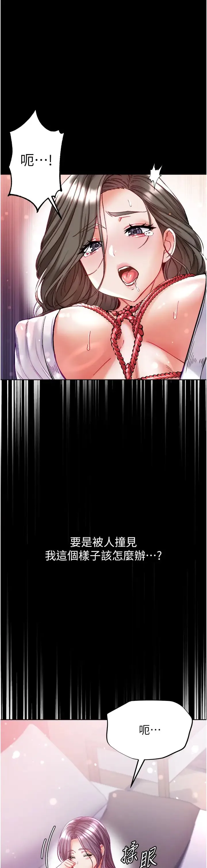 第一大弟子 第71話-想再被綁緊一點 第50页