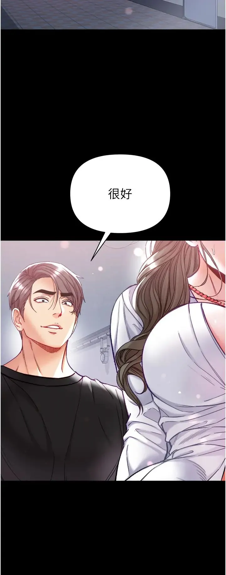 第一大弟子 第71話-想再被綁緊一點 第45页