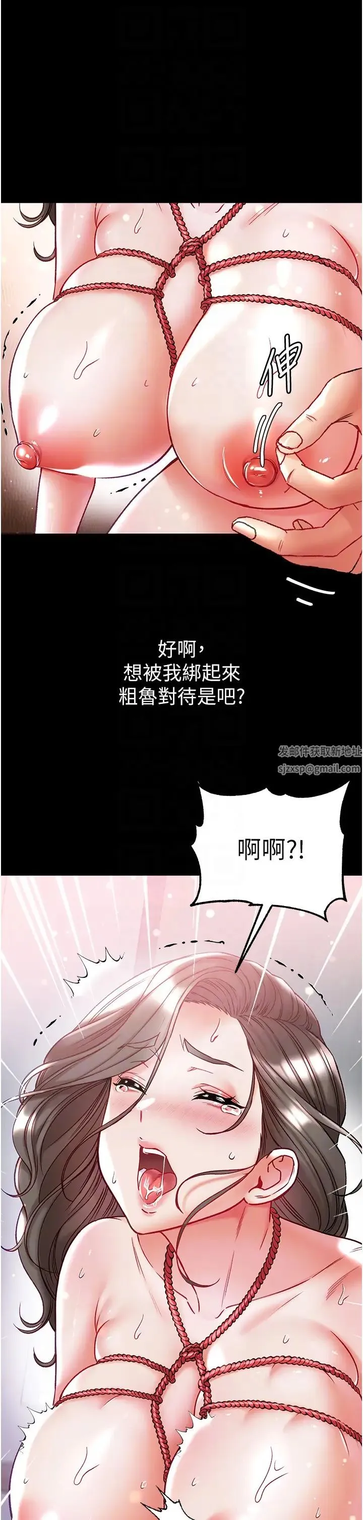 第一大弟子 第71話-想再被綁緊一點 第32页