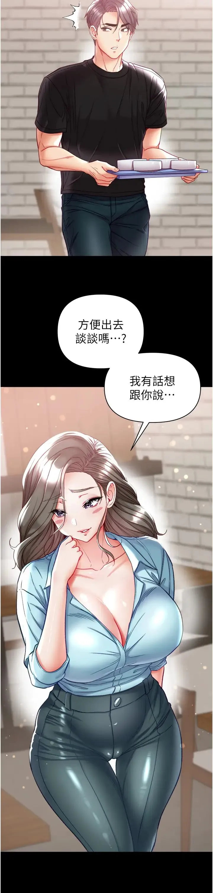 第一大弟子 第71話-想再被綁緊一點 第2页
