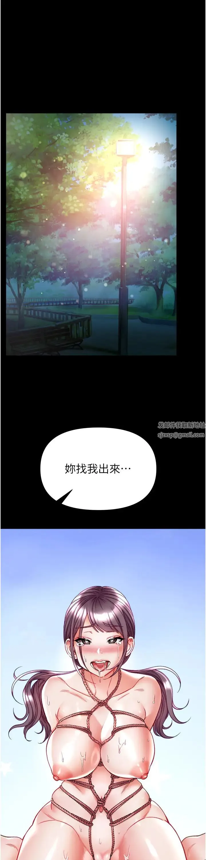 第一大弟子 第71話-想再被綁緊一點 第4页