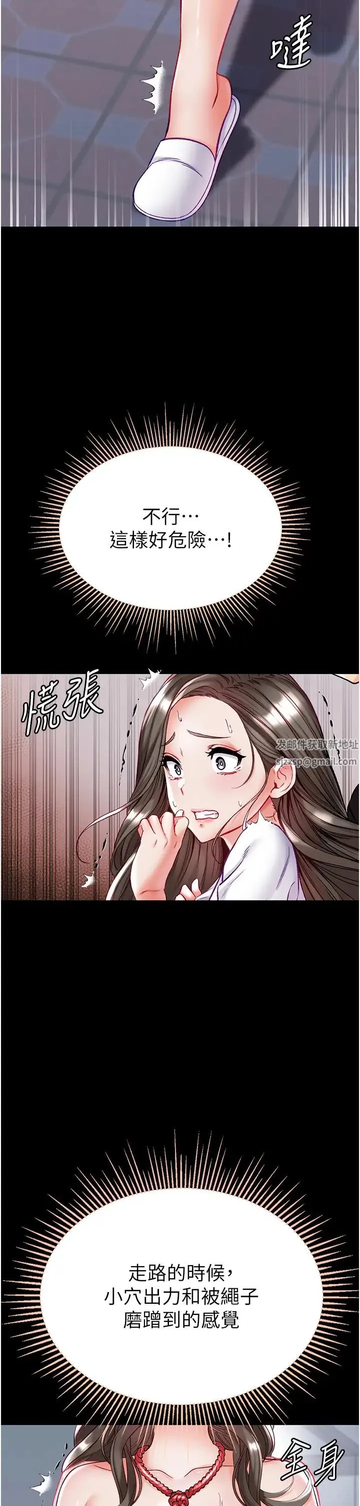 第一大弟子 第71話-想再被綁緊一點 第47页