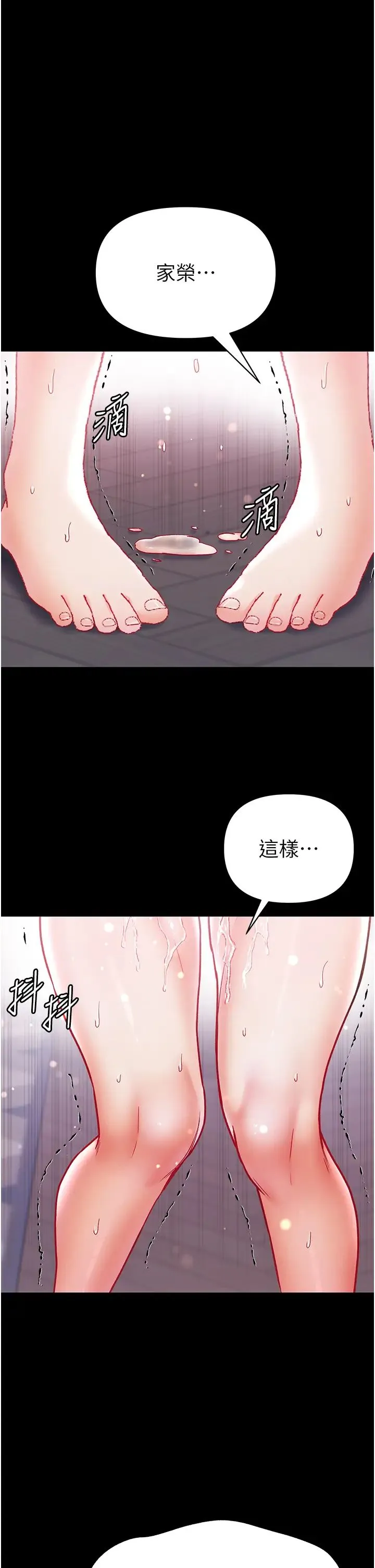 第一大弟子 第71話-想再被綁緊一點 第40页