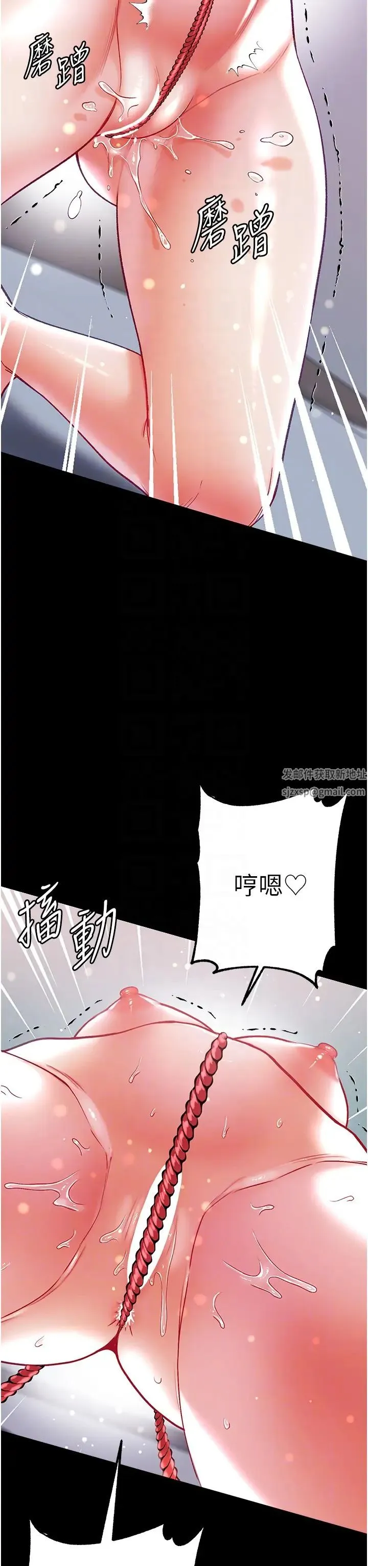 第一大弟子 第71話-想再被綁緊一點 第26页