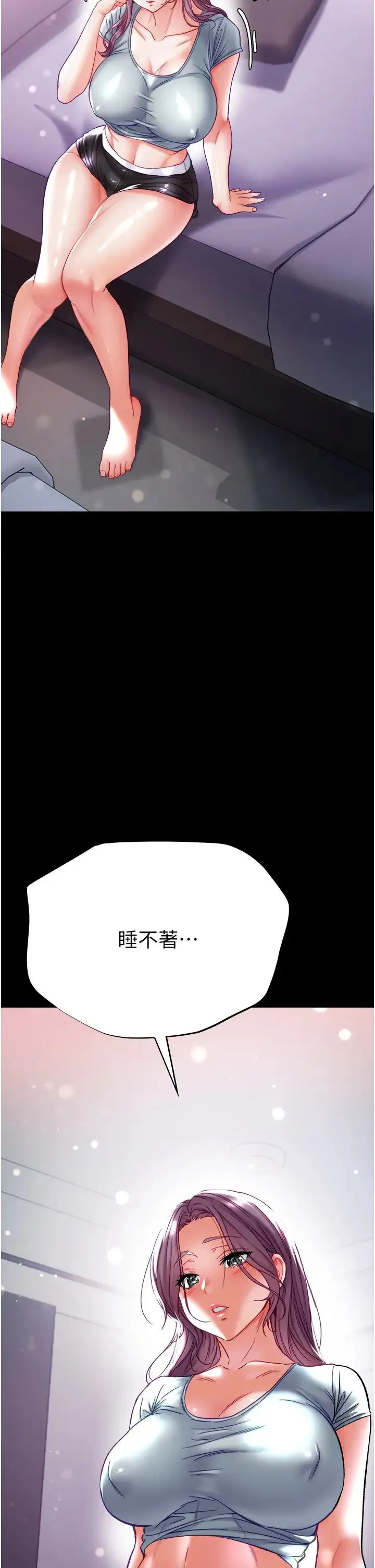 第一大弟子 第71話-想再被綁緊一點 第51页