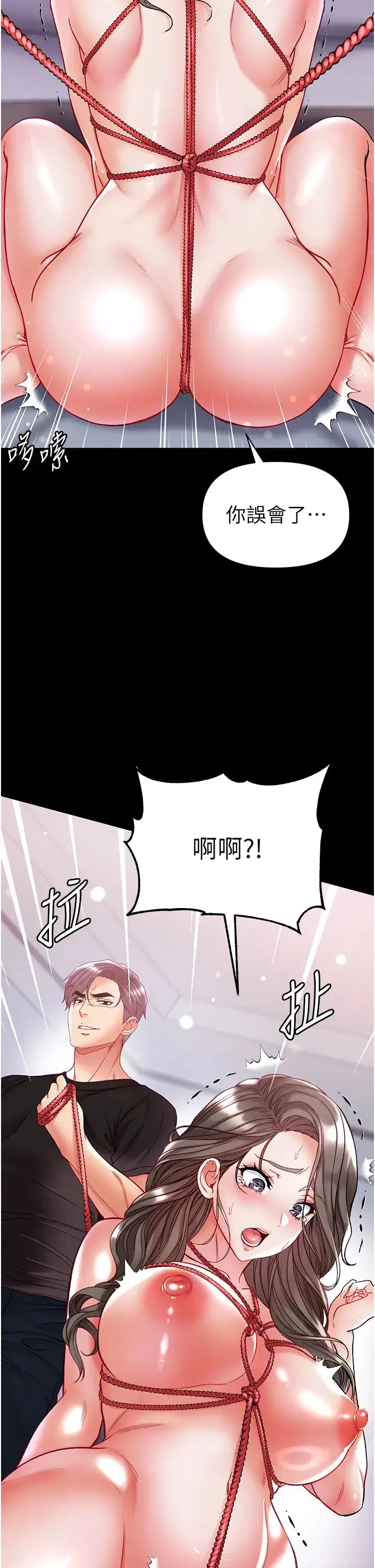 第一大弟子 第71話-想再被綁緊一點 第25页
