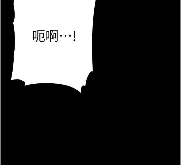 第一大弟子 第71話-想再被綁緊一點 第27页