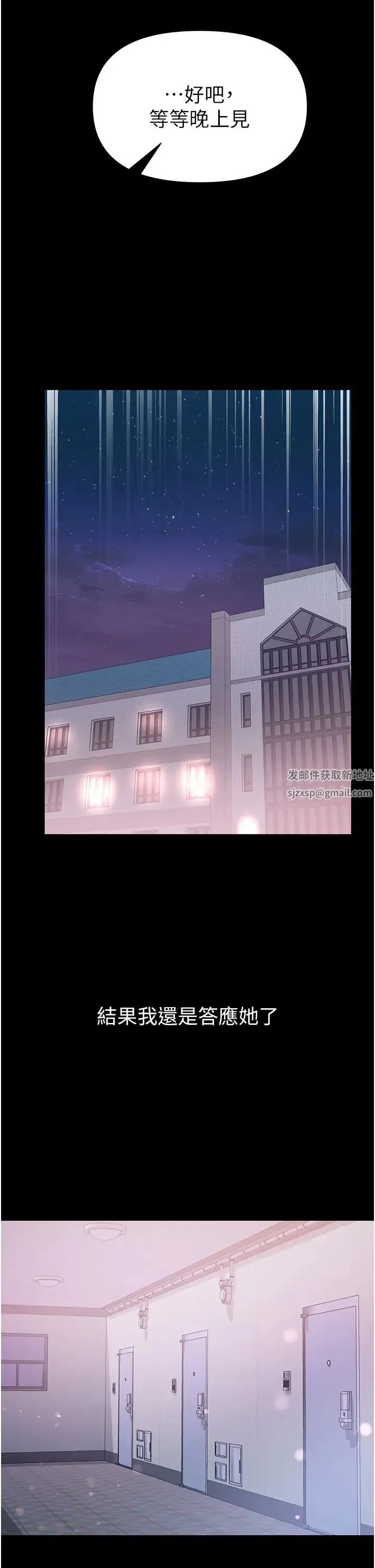 第一大弟子 第71話-想再被綁緊一點 第11页
