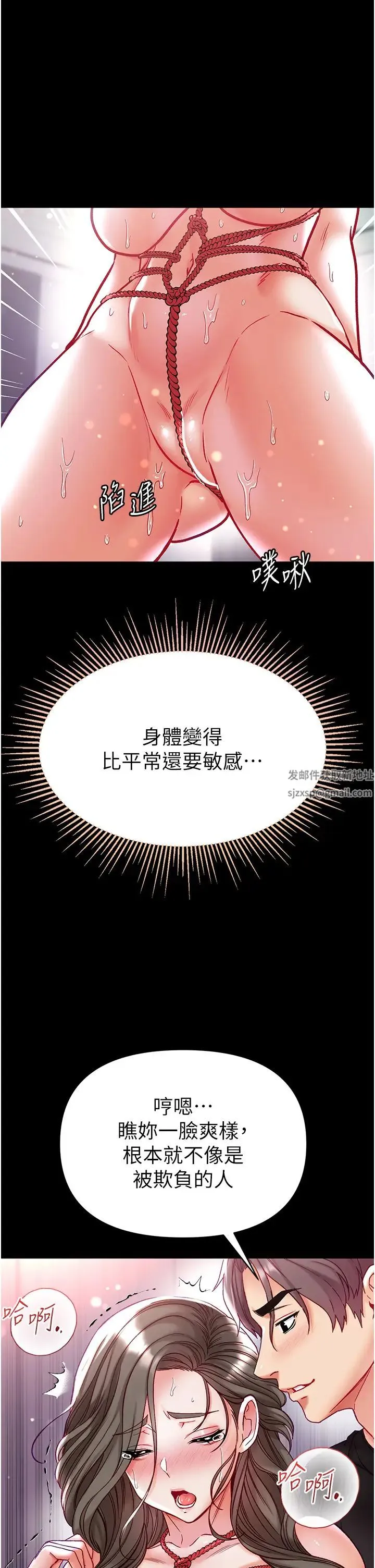 第一大弟子 第71話-想再被綁緊一點 第36页