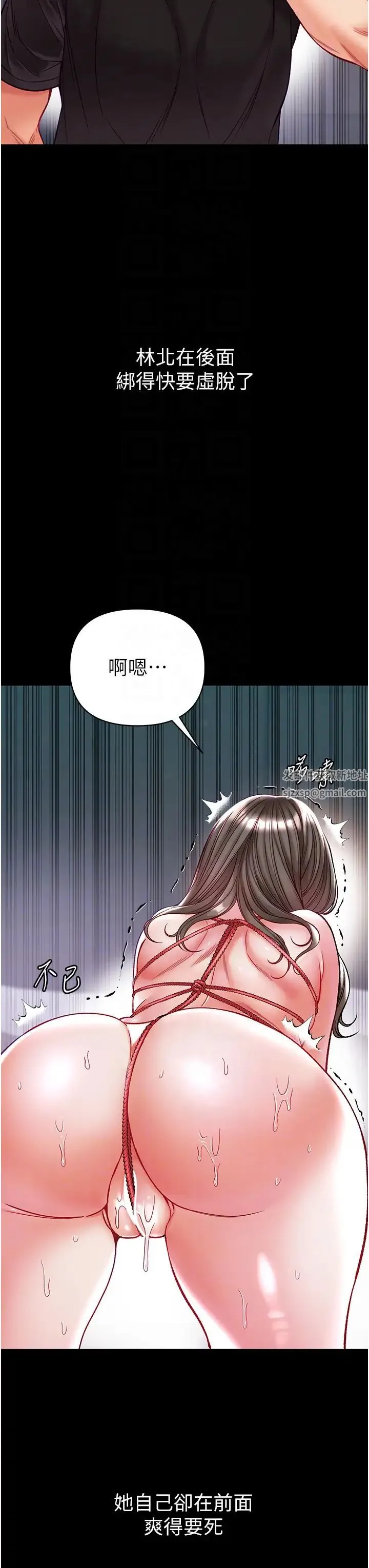 第一大弟子 第71話-想再被綁緊一點 第30页