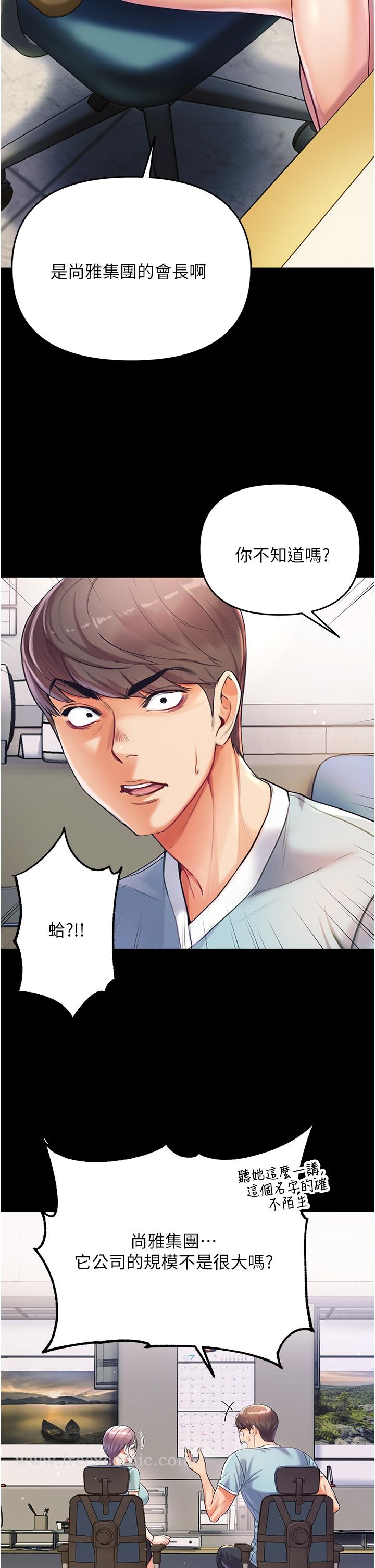 第一大弟子 第2话-把女人调教成性奴的策略 第53页