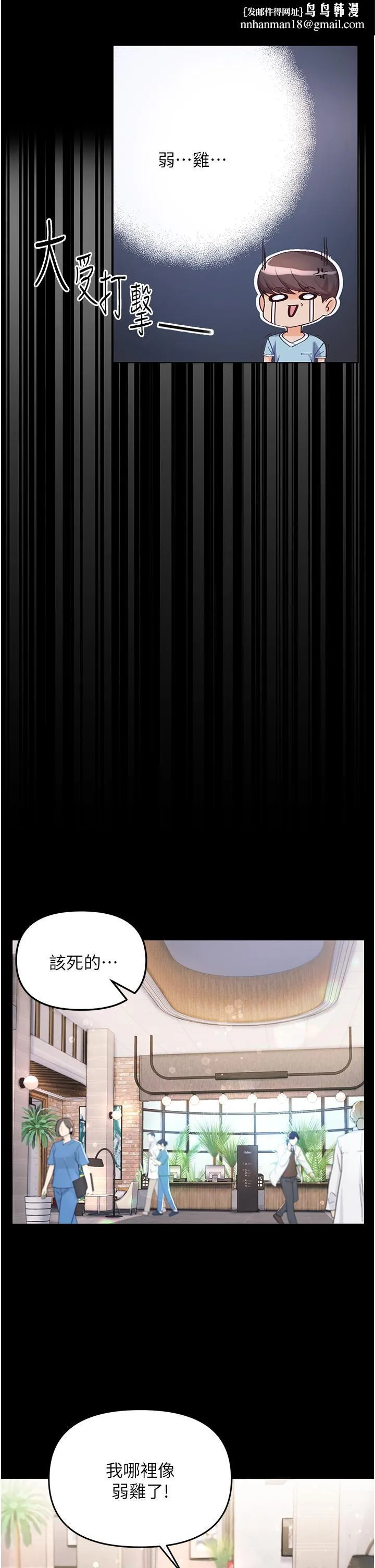 第一大弟子 第2话-把女人调教成性奴的策略 第35页