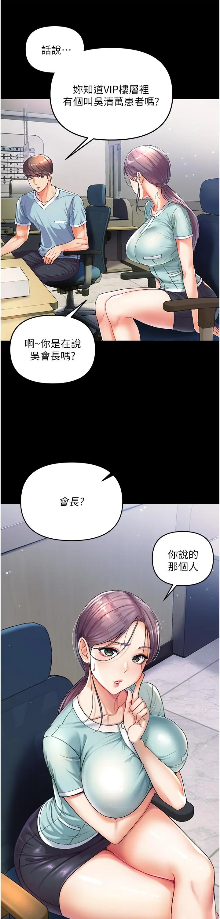 第一大弟子 第2话-把女人调教成性奴的策略 第52页