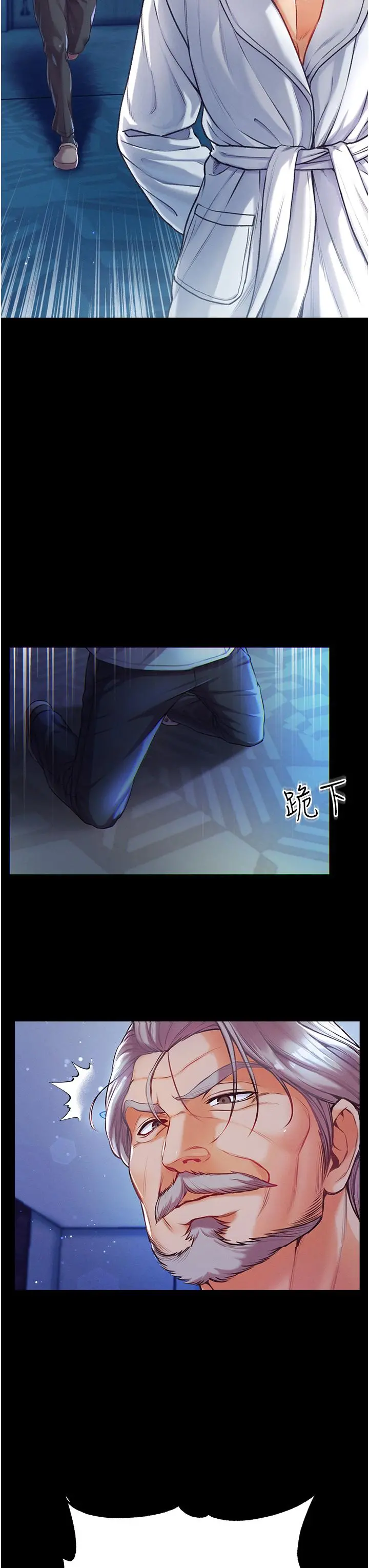第一大弟子 第2话-把女人调教成性奴的策略 第26页