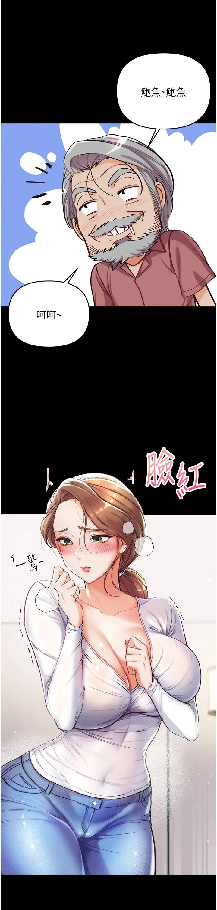 第一大弟子 第2话-把女人调教成性奴的策略 第42页