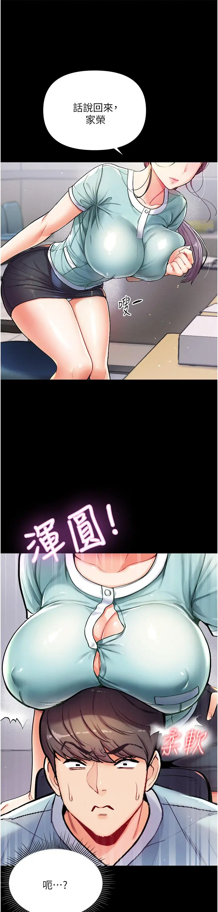 第一大弟子 第2话-把女人调教成性奴的策略 第56页