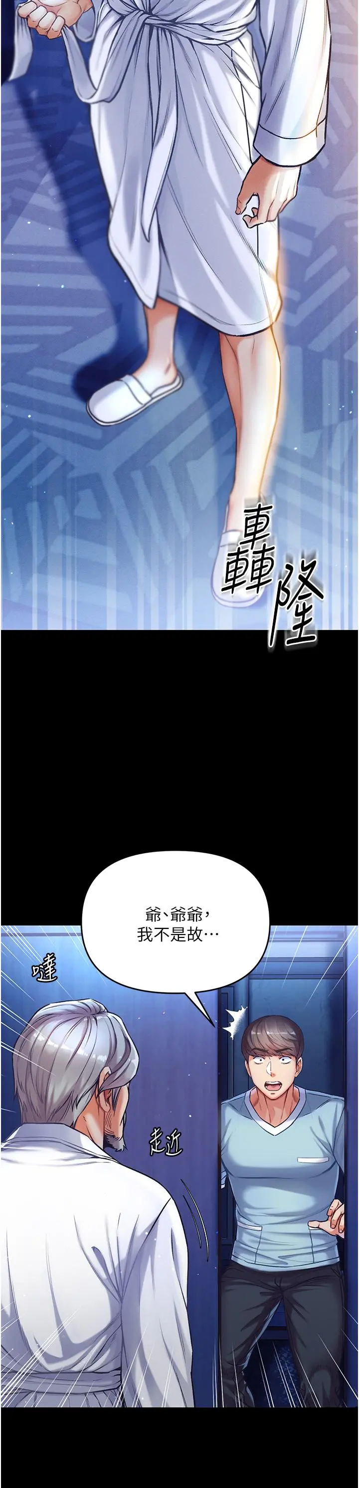 第一大弟子 第2话-把女人调教成性奴的策略 第23页