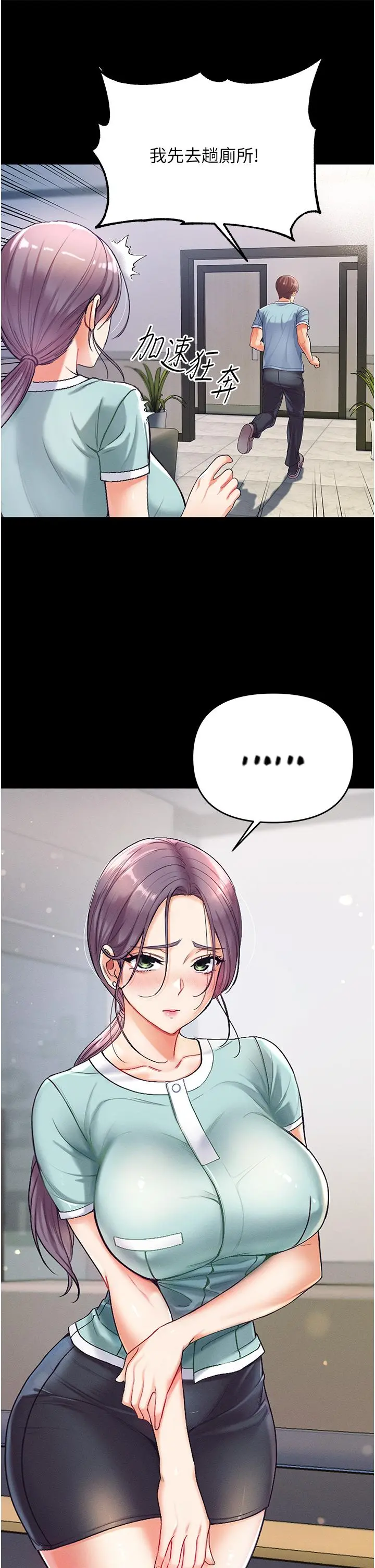 第一大弟子 第2话-把女人调教成性奴的策略 第59页