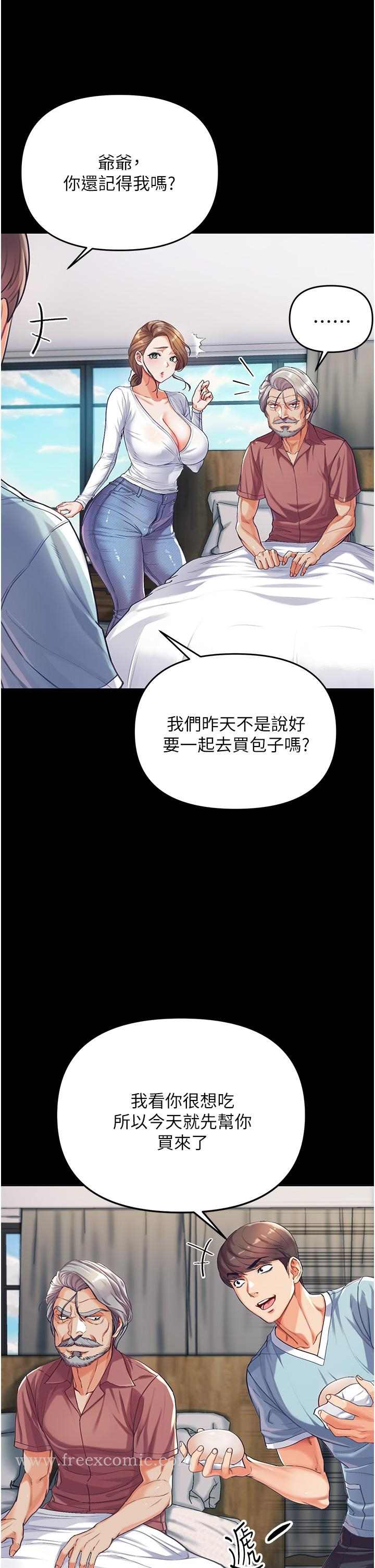 第一大弟子 第2话-把女人调教成性奴的策略 第38页