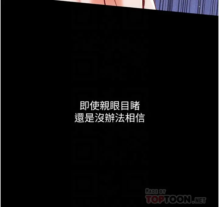 第一大弟子 第2话-把女人调教成性奴的策略 第10页