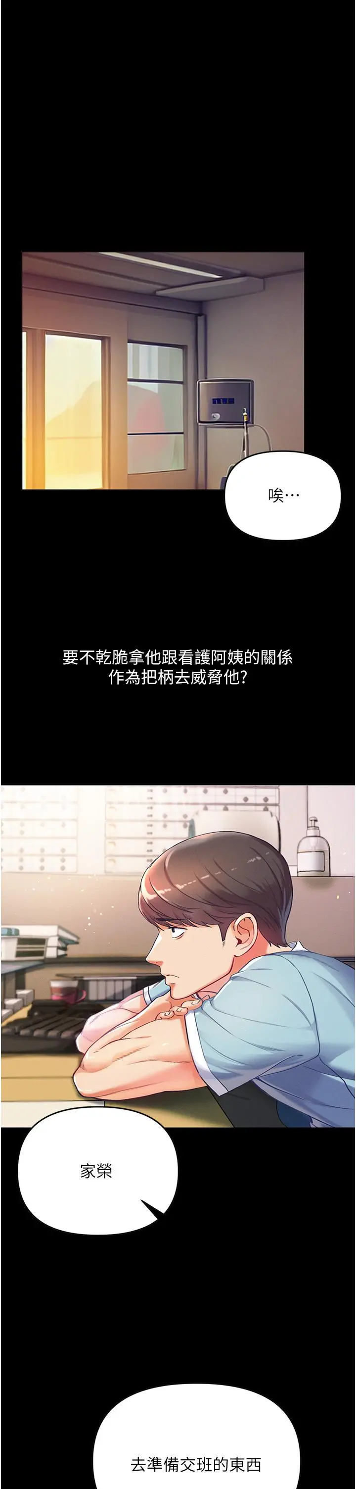 第一大弟子 第2话-把女人调教成性奴的策略 第45页