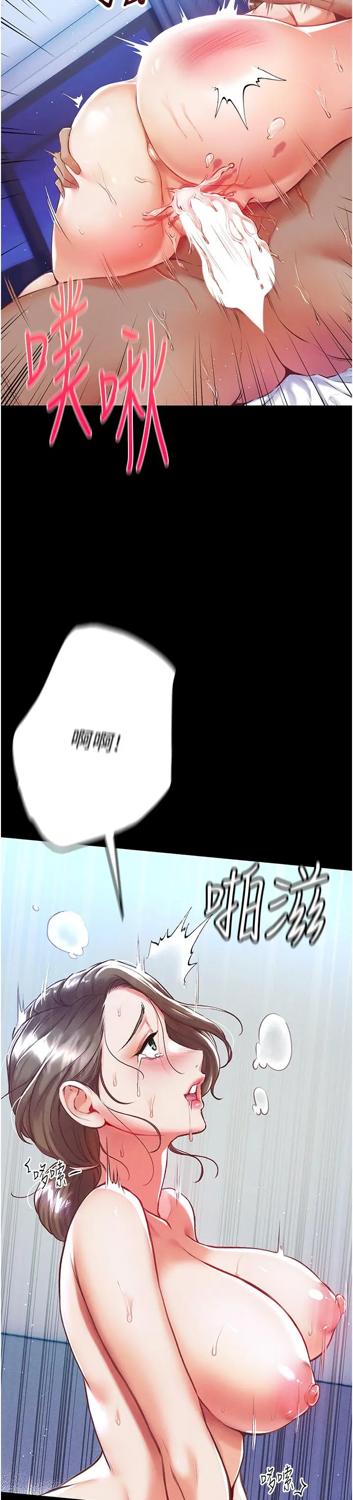 第一大弟子 第2话-把女人调教成性奴的策略 第9页