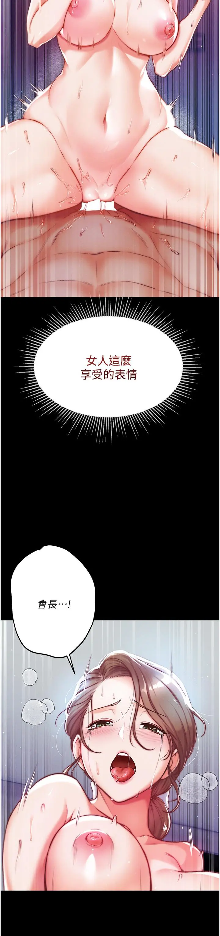 第一大弟子 第2话-把女人调教成性奴的策略 第5页